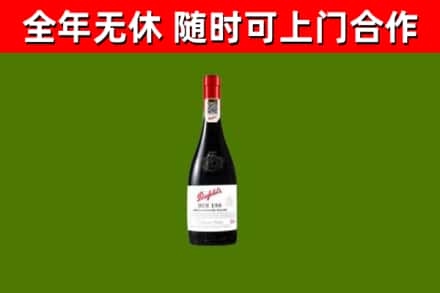 丹东回收奔富红酒
